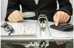 شناسایی ۲ هزار میلیارد فرار مالیاتی در کردستان