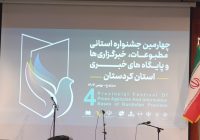 داوری ۳۸۸ اثر در چهارمین جشنواره مطبوعات کردستان