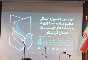 داوری ۳۸۸ اثر در چهارمین جشنواره مطبوعات کردستان