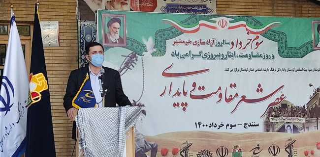 برگزاری کنگره سراسری شهدای هنرمند کشور در کردستان