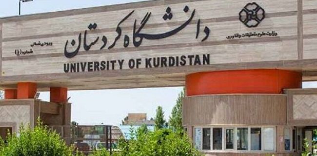 دانشگاه کردستان در رتبه‌بندی تایمز بین برترین‌های جهان قرار گرفت