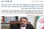 پیوستن ایران به سازمان “شانگهای” در مخیله اصلاح طلبها هم نمی گنجید /وقتی دولت روحانی برای تحریم ایران با غرب همکاری می کرد