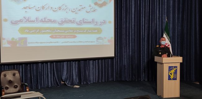 پایگاه های بسیج محلات در قالب طرح محله های اسلامی باید احیا شوند