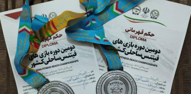 قهرمانی ورزشکار کردستانی در مسابقات کشوری
