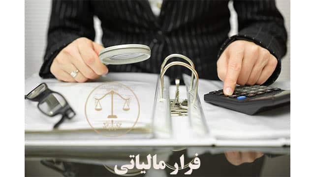 شناسایی ۲ هزار میلیارد فرار مالیاتی در کردستان