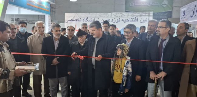 نمایشگاه صنعت ساختمان و صنایع وابسته در سنندج افتتاح شد