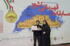 کسب برنز کشوری توسط ورزشکار کردستانی