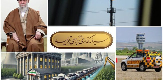 سرمایه‌گذاری کلید رشد تولید