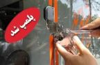 مرکز غیر مجاز کاشت مو در سنندج پلمپ شد