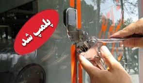 مرکز غیر مجاز کاشت مو در سنندج پلمپ شد