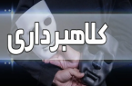 هشدار پلیس فتا درباره فروش سئوالات جعلی