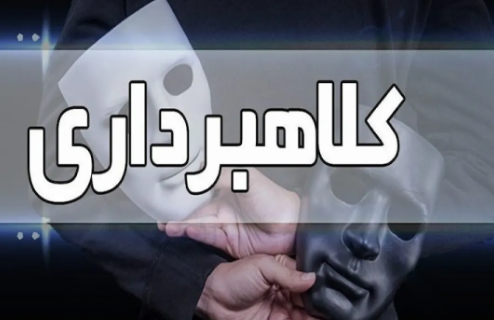 هشدار پلیس فتا درباره فروش سئوالات جعلی