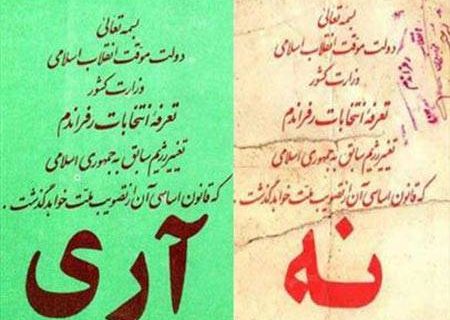 ۱۲ فروردین تجلی اراده ملتی بزرگ