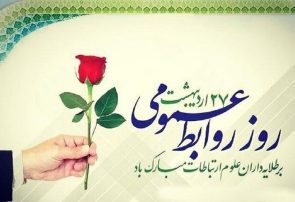 روابط عمومی قلب تپنده ارتباطات در عصر دانایی