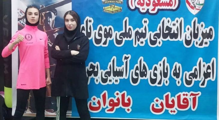 بانوی موی‌تای‌کار کردستانی راهی بحرین شد