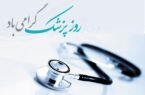 طبیبان ایثارگر؛ ستون‌های امید در تاریخ ایران