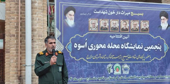 بسیج در جهاد اقتصادی خوش درخشیده است