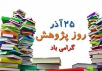 پژوهش پیشران توسعه و موتور اندیشهی ملی پژوهش پیشران توسعه و موتور اندیشهی ملی