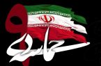 حماسه نهم دی نماد بصیرت ملی ایران
