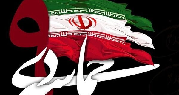 حماسه نهم دی نماد بصیرت ملی ایران