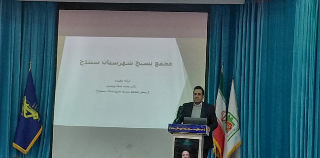 مجمع بسیجیان؛ هم‌افزایی نخبگان برای حل مسائل