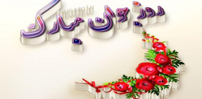 روز جوان؛ تأملی بر آیندهای در حال شکلگیری روز جوان؛ تأملی بر آیندهای در حال شکلگیری