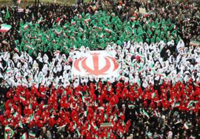 بیست‌ودو بهمن نمایش حماسه وحدت ملی ایران