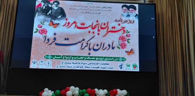 دختران با نجابت امروز سازندگان فردای کردستان