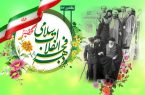 دهه فجر؛ روایت طلوعی که هنوز ادامه دارد
