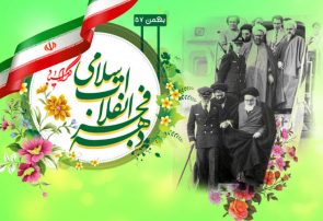 دهه فجر؛ روایت طلوعی که هنوز ادامه دارد