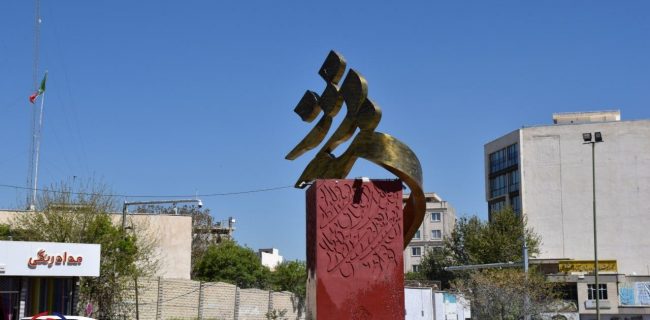سنندج؛ نگین کردستان، آرزوی توسعه در دل تاریخ