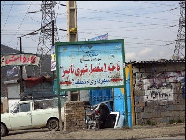 حاشیه‌نشینی در سنندج؛ زخم پنهان توسعه