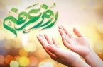 روز عرفه تجلیگاه خودشناسی و پیوند با حضرت حق