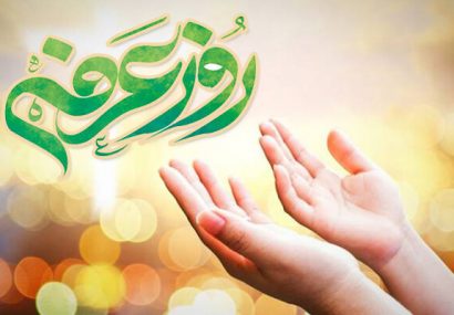 روز عرفه تجلیگاه خودشناسی و پیوند با حضرت حق