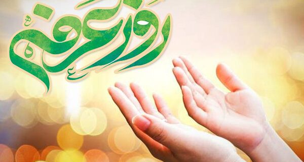 روز عرفه تجلیگاه خودشناسی و پیوند با حضرت حق