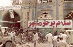 فتح خرمشهر: حماسه‌ای در سوم خرداد