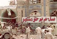 فتح خرمشهر: حماسه‌ای در سوم خرداد