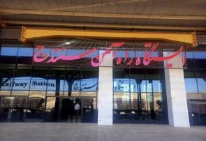 آغاز آزمایشی قطار سنندج مشهد از ۷ خرداد