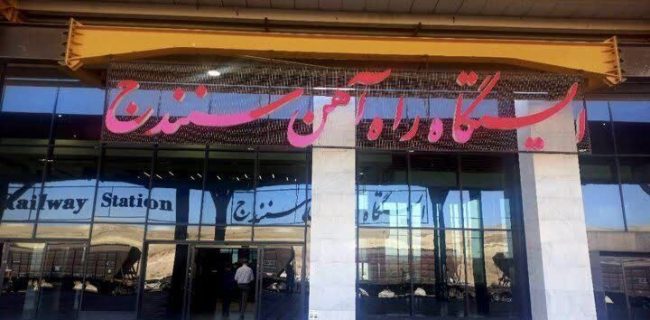 آغاز آزمایشی قطار سنندج مشهد از ۷ خرداد