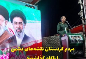ملت ایران تسلیم دشمن نمی‌شود