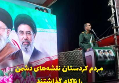 ملت ایران تسلیم دشمن نمی‌شود