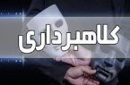 دستگیری عامل رسید جعلی در سنندج