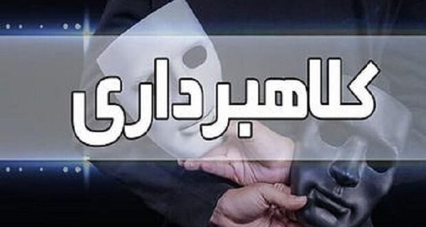 دستگیری عامل رسید جعلی در سنندج