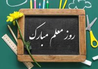 معلم؛ چراغِ عقل در نبردِ امروز