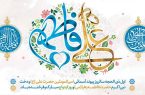 ازدواج علوی و فاطمی؛ الگوی ماندگار جوانان امروز