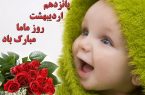 مامایی، هنر تولد؛ فرسوده زیر بار فراموشی