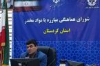 آغاز اجرای ۴۰ برنامه هفته مبارزه با مواد مخدر
