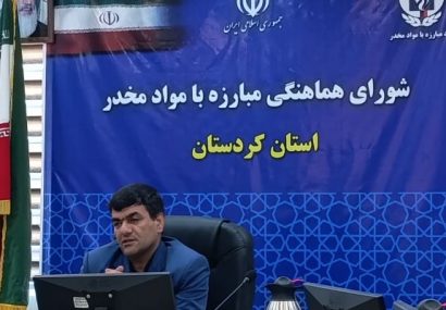 آغاز اجرای ۴۰ برنامه هفته مبارزه با مواد مخدر