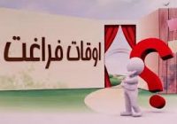 تابستان؛ فرصت طلایی شکوفایی استعدادهای دانش‌آموزان