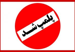 تشکیل پرونده برای ۲۴ واحد صنفی متخلف در حسین‌آباد